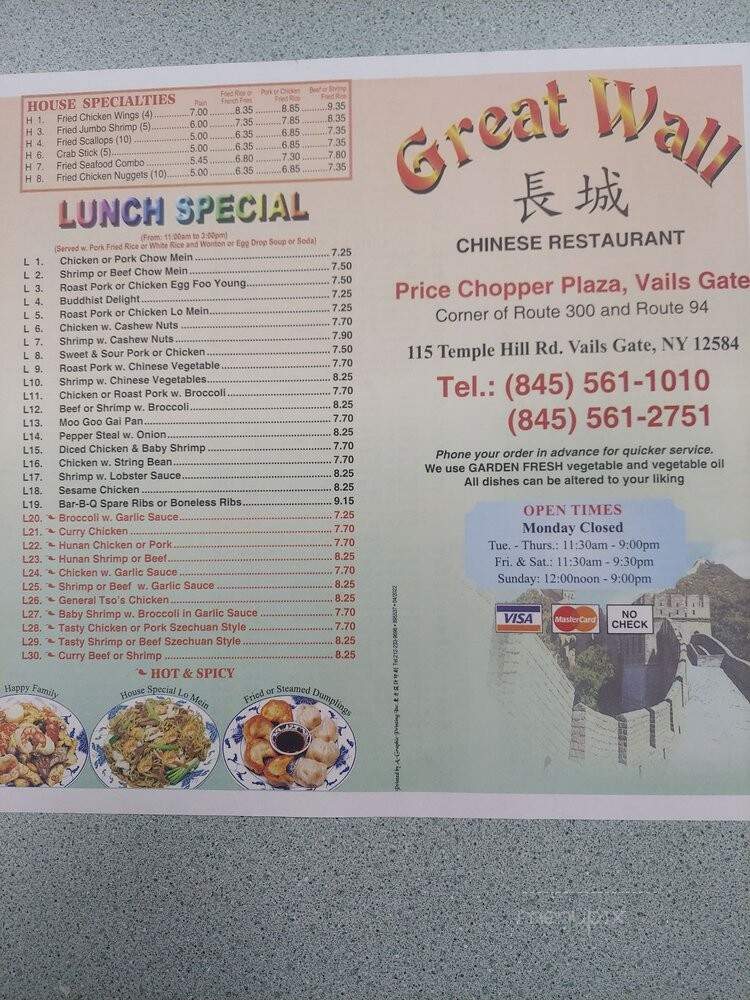 Great Wall Restaurant - Vails Gate, NY